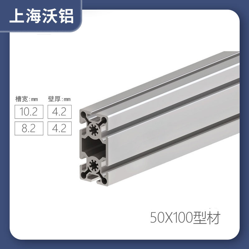 欧标50100工业铝挤型材料t50x100加厚 铝合金框架机架承重铝材现