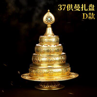 曼扎盘D款黄铜优质曼茶盘带托盘供佛修法积福藏式三十七堆曼扎供