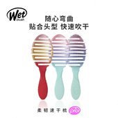 美国WetBrush Pro镂空梳排骨速干梳魔法梳顺发神器蓬松弹力梳子女