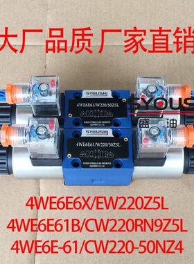 阀4WE6E6X/EW220Z5L,4WE6E61B/CW220RN9Z5L,4WE6E-61/CW220-50NZ4