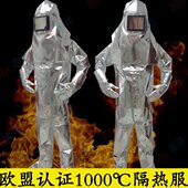 蓝鹰隔热服铝箔防火服耐高温1000度防护服欧标EN11612标准进口
