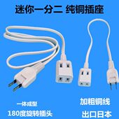 超薄两孔创意夹缝一分二短线接线板2两插头插线板家用延长线插座