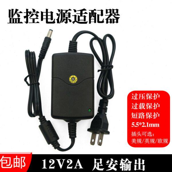 12V2A监控电源 摄像机适配器 2000mA双线滤波电源室内稳压5.5*2.1