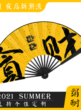 国潮扇子中国风男生霸气网红色折扇酒吧蹦迪装备摄影绢Z布定制古