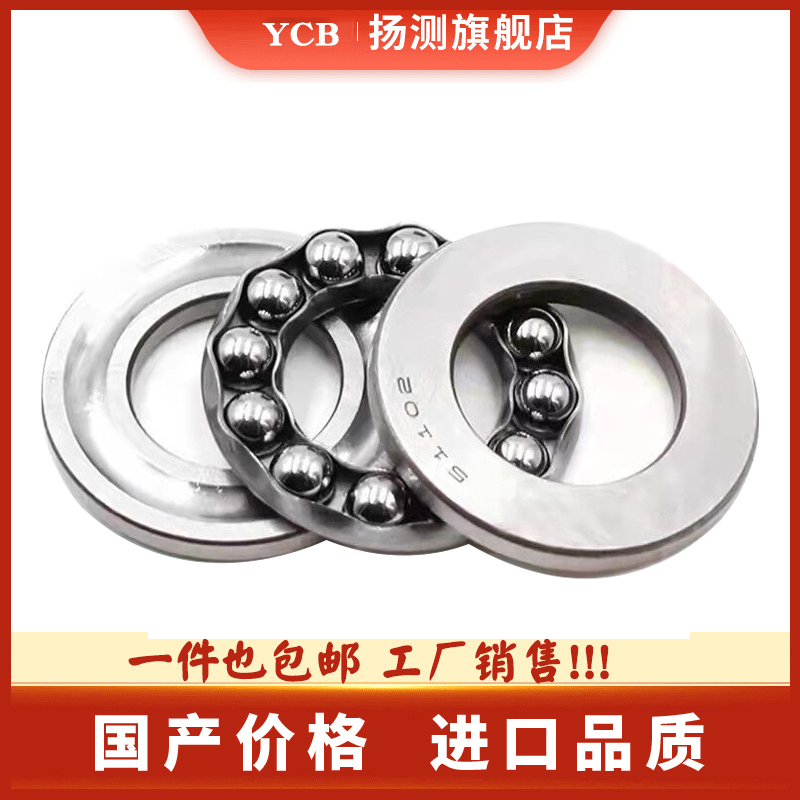 进口推力球轴承51252 51256 51260 51264 51272 5S1276 51280-M
