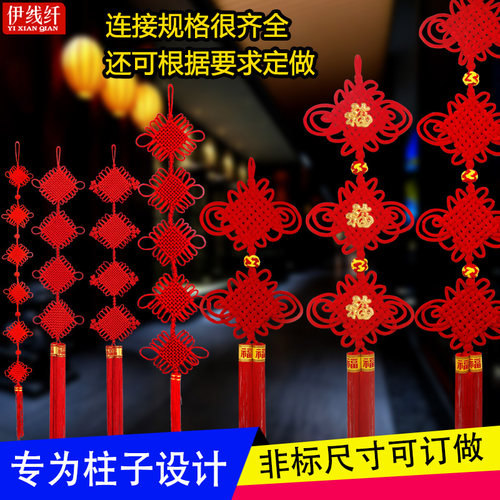 中国结挂件福字客厅大号挂饰x红色玄关大气装饰同心平安门上长条