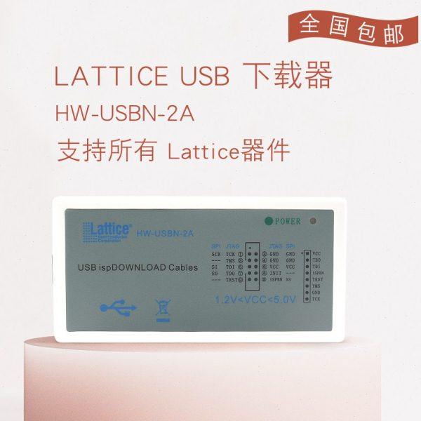 德晟电子 lattice usb下载线 lattice fpga下载器 全国包邮 稳定,电子元器件市场,仿真器/下载器,淘宝优惠券,粉丝福利购,淘宝优惠卷