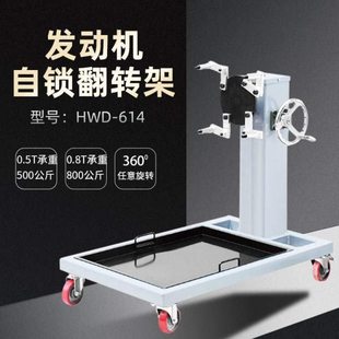 大修汽车发动机翻转架重型引擎变速箱托架台维修工具旋转支架