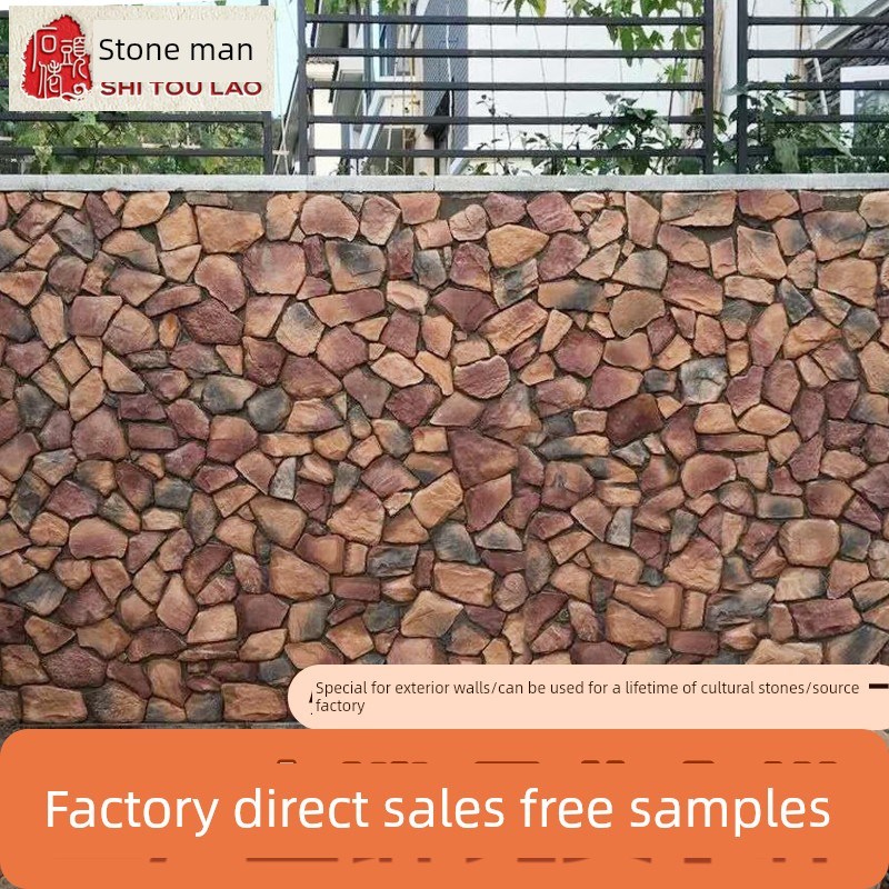 人造文化石房屋外墙杂乱石不对称文D化石室内外庭院背景墙外墙瓷