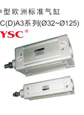YSC气缸 YCA3B/YCDA3B80/100-10/15/30/35/40/45/55/60/65/70-XC8