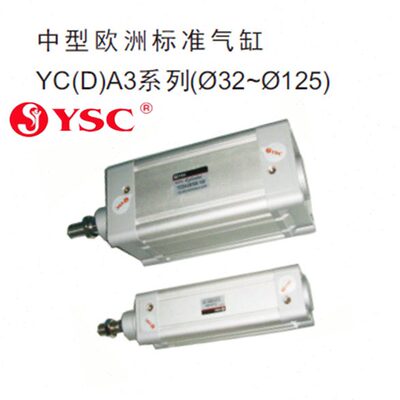 YSC气缸 YCA3B/YCDA3B80/100-10/15/30/35/40/45/55/60/65/70-XC8