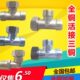 4分内外牙活接三通加厚铜水管燃气管 侧边三通活接接头弯头热水器