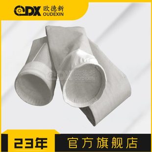 除尘器滤袋 工业锅炉煤粉用 耐温耐腐蚀除尘布袋涤纶滤袋厂家