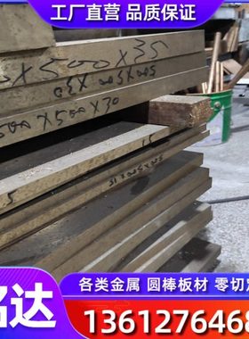 SAE40 SAE660 SAE68 SAE68B铜合金SAE67铜套铜管SAE66高耐磨