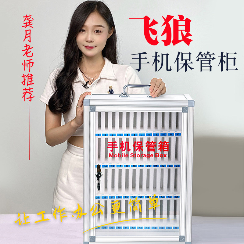学校电话保管存放箱学生手机收纳盒带锁员L工餐厅铝制储存柜提挂