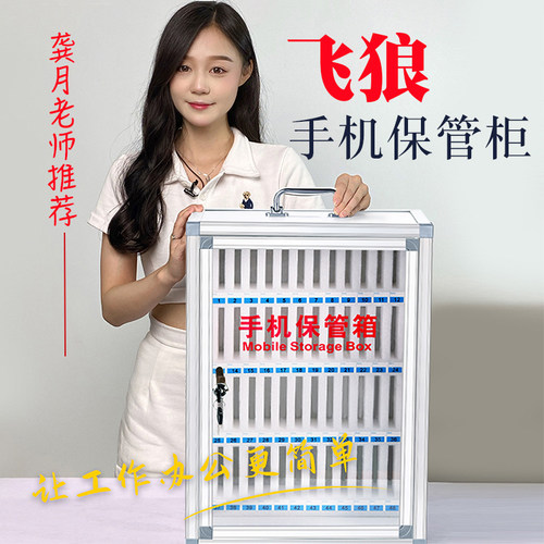 学校电话保管存放箱学生手机收纳盒带锁员L工餐厅铝制储存柜提挂