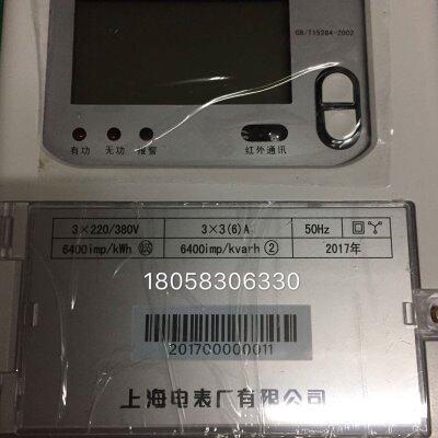 上海电表厂有限公司三相四线多费率电能表 DTSF39 3-6A分时表电表
