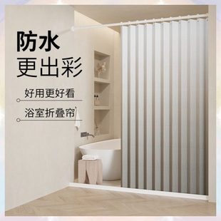 新款渐变色折叠浴帘防水防霉洗澡间干湿分离卫生间隔断帘浴室挂帘