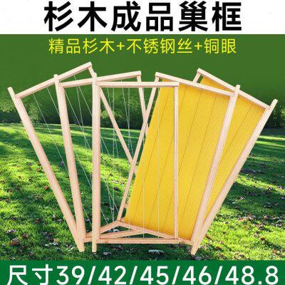 杉木巢框中蜂意蜂半成品42/45/46/49 蜜蜂箱养蜂用具巢脾巢础框架
