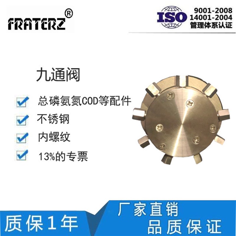 德林科特泰肯宇星港能聚格中绿等各参R数设备的九通阀