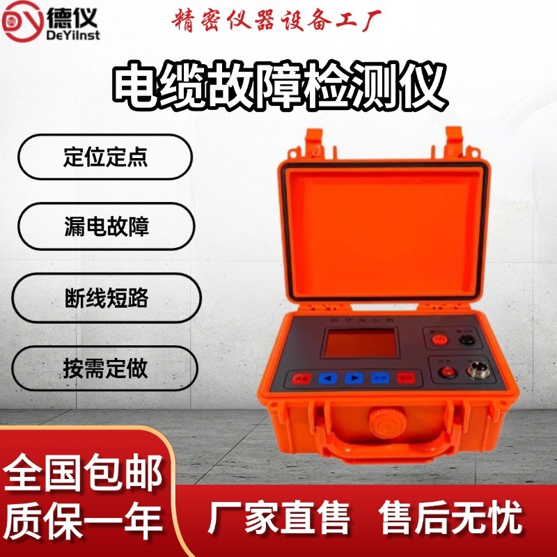 TLE-980S电力l电缆故障测试仪TLE-10KV地埋电缆断点短路漏电检测
