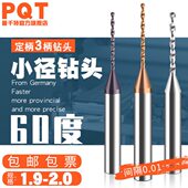 1.99 1.93 1.91 柄3钨钢合金钻头 1.96 1.92 1.95 1.98 1.94 1.97