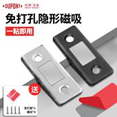 杜邦柜门免打孔磁吸强磁铁吸合器吸磁铁片碰珠闭门器推拉门吸磁条