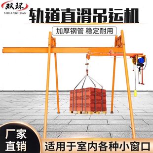 室外直滑式轨道楼顶吊机家用电动升降上料提升机建筑工地小型吊机