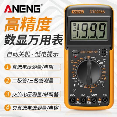 ANENG万用表数字高精度多功能交直流测电容电阻电工电流表便携式