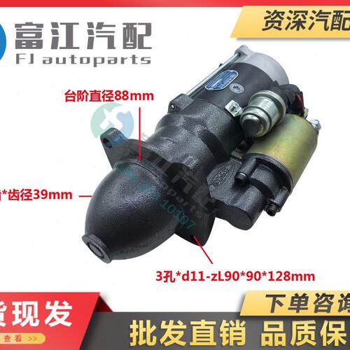 冲冠解放龙V道依茨马达起动机3708010-CD129/QDJ2770/2717J/2711