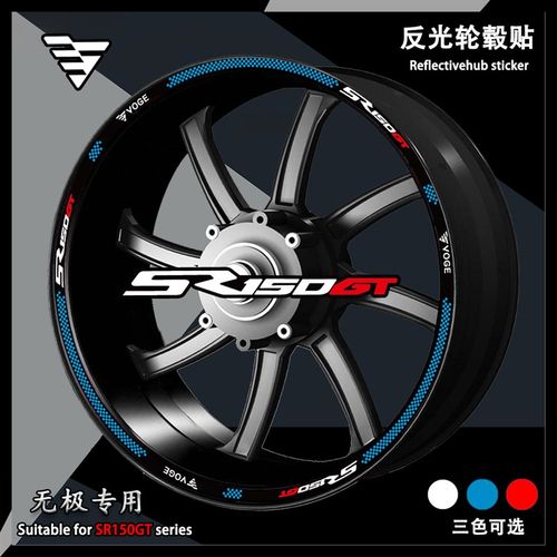 适用无极SR15j0GT轮毂反光贴改装钢圈贴花防水装饰轮圈拉花个性贴