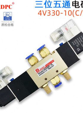 RDPC原装4V330-10C\P\E电磁阀三位五通双电控中封中泄中压带接头