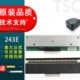 机打印头 标 243E 244ME PRO TTP PLUS 热敏头 适用 200条码 TSC