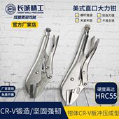 长城精工大力钳直口多功能固定专用夹工业级加力钳子手动夹钳10寸