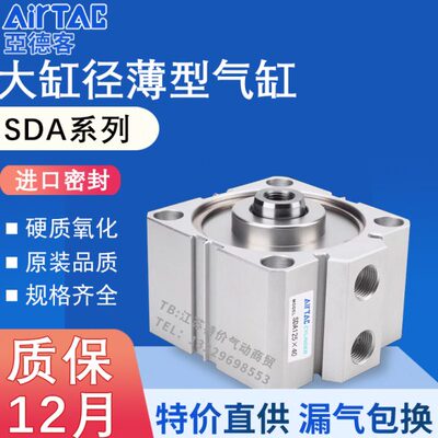 SDA气动大推力SDA薄型气缸50/63/80/100*5X10X15X20X30X40X50X60