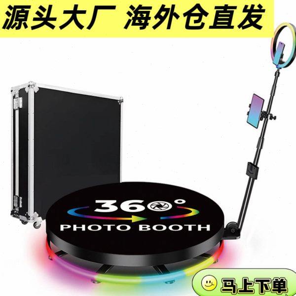 厂家海外仓直发360拍照旋转台360 photo booth环拍台全景照相亭,商业/办公家具,L展架,淘宝优惠券,粉丝福利购,淘宝优惠卷
