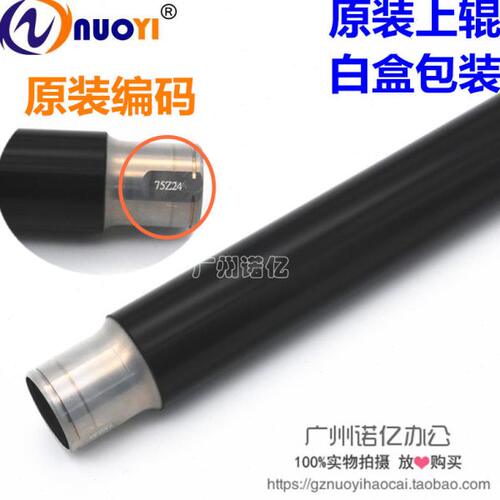 兼容 理光2075 2060 9001 9002 7501 7502 7002 定影上辊 加热辊