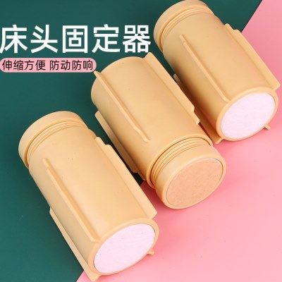 床头固定防撞防震防咯吱响晃动摇晃减震神器顶墙可调节床摇稳定器,收纳整理,桌脚垫,淘宝优惠券,粉丝福利购,淘宝优惠卷