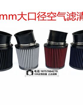 168汽油机化油器接口空滤器动力伞发动机专用蘑菇头X空气滤清器芯