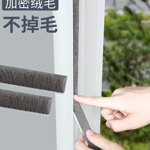 纱窗封边胶条推拉玻璃窗户防尘毛条隔音神器铝合金门窗专用密封条