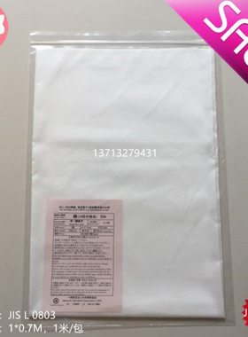 JIS Test Fabric-Silk 2-2 单纤维丝 JIS L 0803添付白布