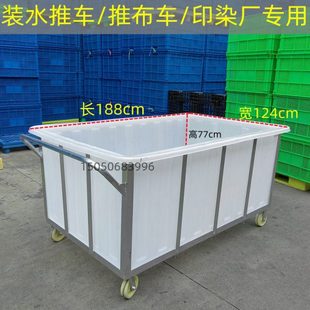 海安1300L推布车内胆纺织布料周转箱印染纺纱厂布草车洗衣房落布