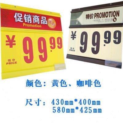 专卖店高档标价牌超市双面价格牌商品堆头吊牌大号标签数字翻牌挂