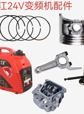 货车空调发电机配件148F汽油机24V变频发电机活塞+活塞环+连杆