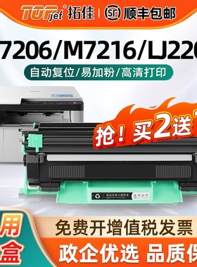 适用联想M7206粉盒M7216硒鼓可加粉LT201碳粉盒Lenovo黑白打印机M