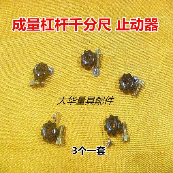 原装成量0-25mm杠杆千分尺调制器 止动器 锁紧装置 量具配件,五金/工具,千分尺,淘宝优惠券,粉丝福利购,淘宝优惠卷