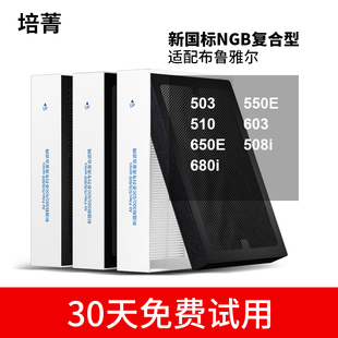 550E 603 650过滤 51G0B 适配blueair布鲁雅尔空气净化器滤网503