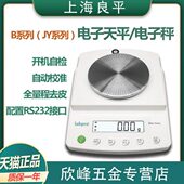 5001 上海良平B2001 3001 10001实验室百分电子天平秤0.1g10mg