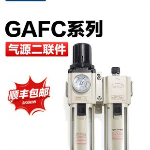亚德客气动二联件调压过滤器油水分离器GAFC200-08/300-10/400-15