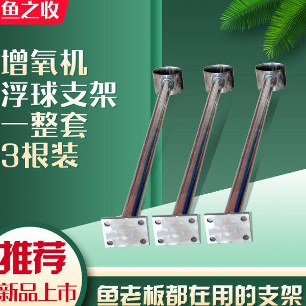鱼之收：不锈钢鱼塘增氧机配件浮球支架多种型号渔业增氧设备支臂,五金/工具,水泵,淘宝优惠券,粉丝福利购,淘宝优惠卷